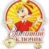 MAX-канал МБДОУ детский сад №4 "Золотой ключик"