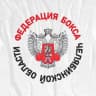 MAX-канал Федерация бокса Челябинской области