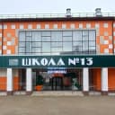 Канал МОБУСОШ N13 им.И.И.Зарецкого п.Глубокого в MAX