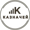 Канал Казначей | Финансовая грамотность в MAX