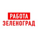 Канал Работа в Зеленограде в MAX