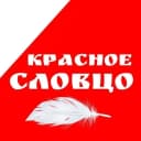 Канал Красное словцо в MAX