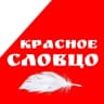 MAX-канал Красное словцо