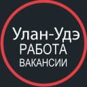 Канал Работа в Улан-Удэ 03 в MAX