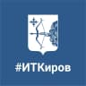 MAX-канал Министерство ИТ и связи Кировской области