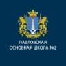 MAX-канал МОУ Павловская основная школа №2