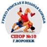 MAX-канал МБУДО СШОР Nº10 по спортивной борьбе им. В.Г. Митина