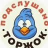 MAX-группа Подслушано Торжок