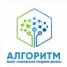 MAX-канал МАОУ "Гамовская средняя школа "Алгоритм"