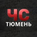 Канал ЧС | Тюмень в MAX