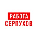 Канал Работа в Серпухове в MAX