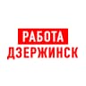MAX-канал Работа в Дзержинске