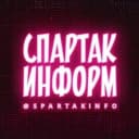 Канал Спартак Информ в MAX