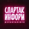 MAX-канал Спартак Информ