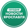 MAX-канал Новости Ярославля, происшествия, ЧП ДТП, подслушано жесть. Ярославль погода карта работа афиша вакансии расписание программа Рыбинск Тутаев Переславль-Залесский Углич Данилов Мышкин Гаврилов-Ям