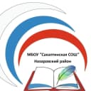 Канал МБОУ "Сахаптинская СОШ" и Сахаптинский детский сад "Сказка" в MAX