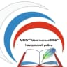 MAX-канал МБОУ "Сахаптинская СОШ" и Сахаптинский детский сад "Сказка"