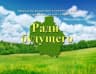 MAX-канал ТОГБУ Центр "Ради будущего"