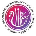 Канал Черноголовская детская школа искусств в MAX