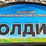 MAX-канал ООО "Холдинг", г.Шимановск