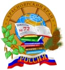 Канал kraschool72gos в MAX