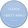 MAX-канал Информационный канал ГБПОУ «ВАТТ-ККК»