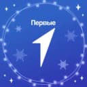 Канал Первые | Тюменская облаcть в MAX