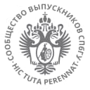 Канал Сообщество выпускников СПбГУ (ЛГУ) в MAX