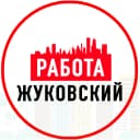 Канал Объявления Работа Жуковский в MAX