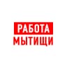 MAX-канал Работа в Мытищах