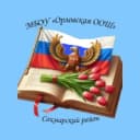 Канал МБОУ "Орловская ООШ" в MAX