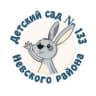 MAX-канал ГБДОУ детский сад № 133 Невского района Санкт-Петербурга