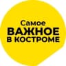 MAX-канал Самое важное в Костроме