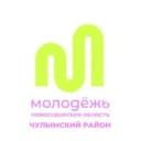 Канал МКУ Чулымского района «Районный молодежный центр» в MAX