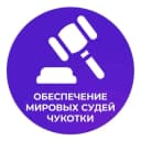 Канал УДМС Чукотского АО в MAX