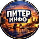 Канал Питер инфо:  Санкт-Петербург, Ленобласть, Ленинградская область, Афиша, События СПб, Приморский, Невский, Красносельский, экономика, политика топор события чп инцидент Путин новости Россия в MAX