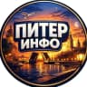 MAX-канал Питер инфо:  Санкт-Петербург, Ленобласть, Ленинградская область, Афиша, События СПб, Приморский, Невский, Красносельский, экономика, политика топор события чп инцидент Путин новости Россия