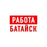 MAX-канал Работа в Батайске