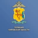 Канал Полиция Кировской области в MAX