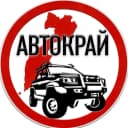 Канал Автокрай в MAX