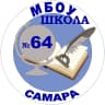 MAX-канал МБОУ "Школа № 64" г.о. Самара