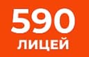 Канал ГБОУ лицей №590 Санкт-Петербург в MAX