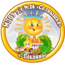 Канал МДОУ д/с № 26 «Солнышко» села Покойного в MAX