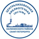 Канал Библиотеки Калининского района в MAX