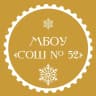 MAX-канал МБОУ "СОШ № 52" г. Новокузнецк