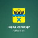 Канал МДОАУ № 152 г. Оренбурга официальный канал в MAX