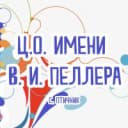 Канал Муниципальное бюджетное общеобразовательное учреждение "Центр образования имени полного кавалера ордена Славы Владимира Израйлевича Пеллера" в MAX