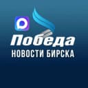 Канал ПОБЕДА l Бирск в MAX