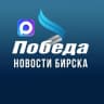 MAX-канал ПОБЕДА l Бирск