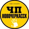 MAX-канал ЧП Новочеркасск
